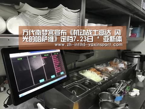 亚新体育App下载
