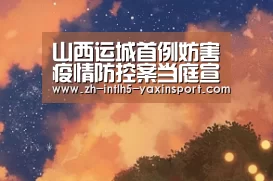 亚新体育App下载