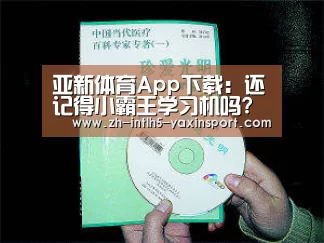亚新体育App下载