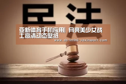 亚新体育App下载