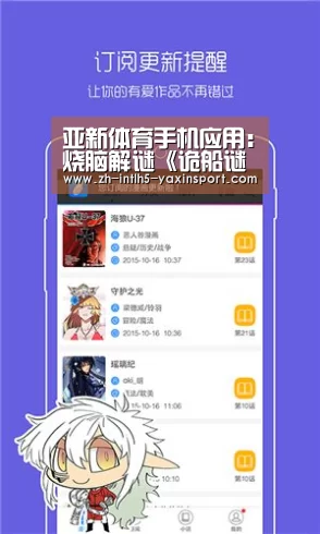 亚新体育手机应用:烧脑解谜《诡船谜案》系列,幽灵船Baychimo带你驶向无尽海域(图2) 亚新体育App下载