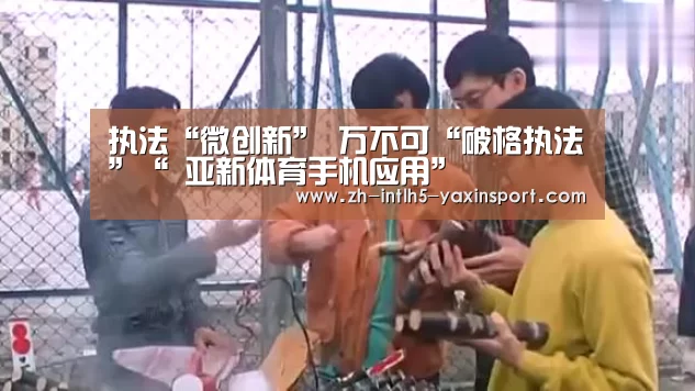 亚新体育App下载