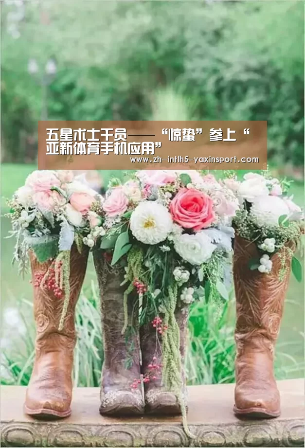 五星术士干员——“惊蛰”参上“ 亚新体育手机应用”(图3) 亚新体育手机应用