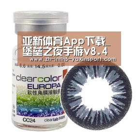 亚新体育App下载_堡垒之夜手游v8.4新皮肤 飞行员服饰红西装即将发售(图1) 亚新体育手机应用